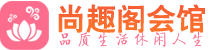 青岛市南桑拿体验