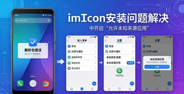 imToken多链资产聚合功能_imToken官方下载app的用户便捷性与问题解决_imToken官方下载流程